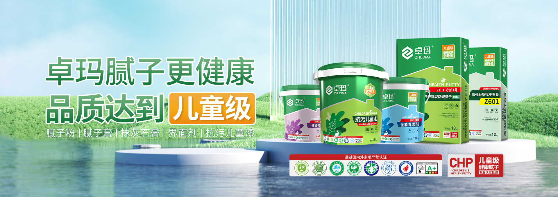 卓瑪膩?zhàn)痈】?品質(zhì)達(dá)到兒童級(jí)